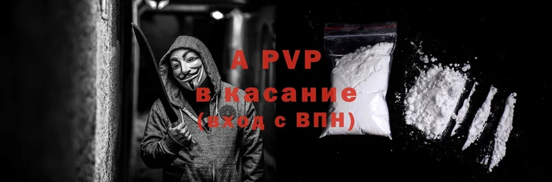 купить   Апшеронск  Alpha-PVP VHQ 