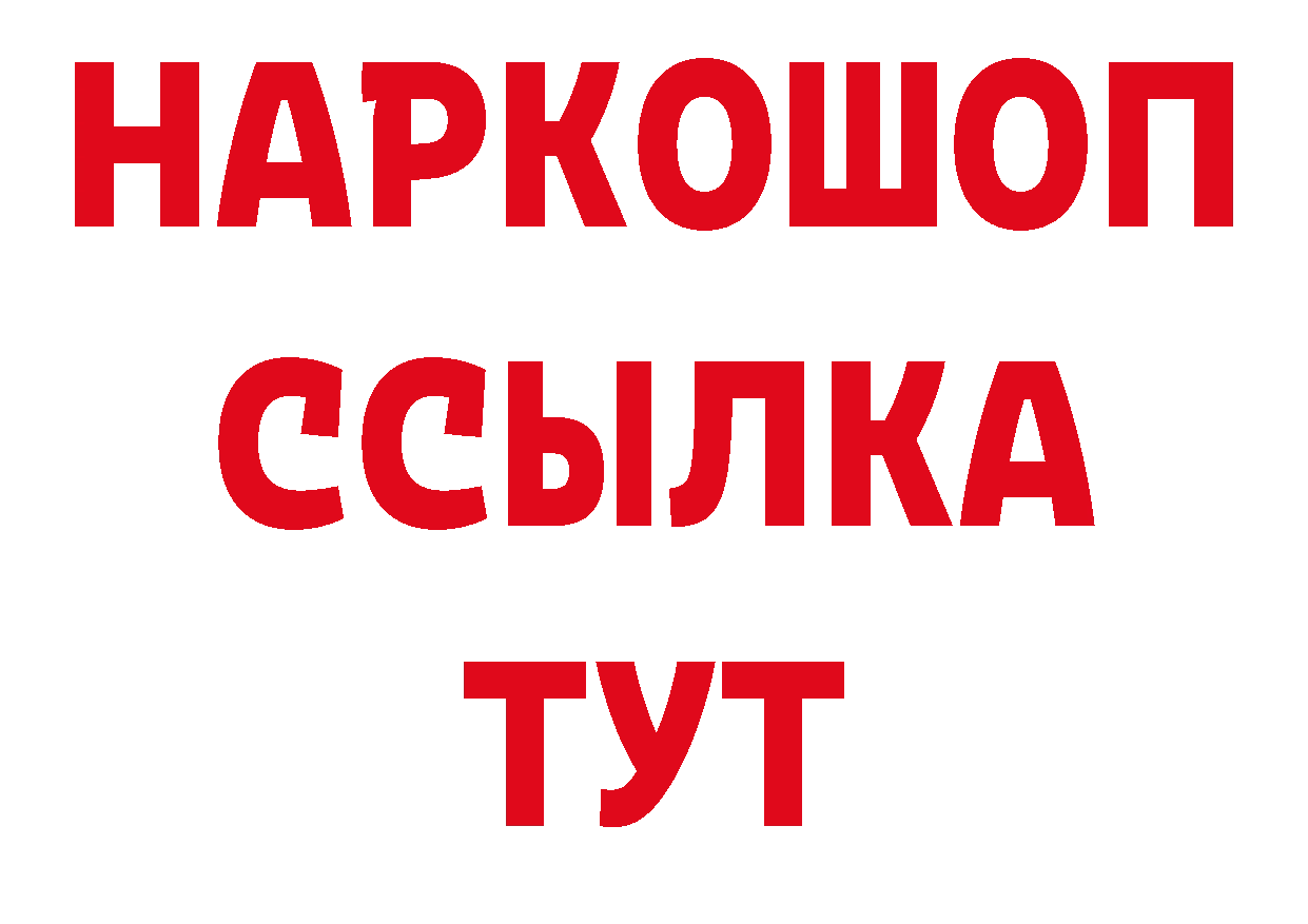 Наркошоп площадка состав Апшеронск